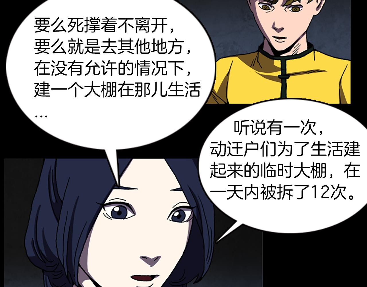 《厄运电量》第35话 一晃而过的记忆 第7页