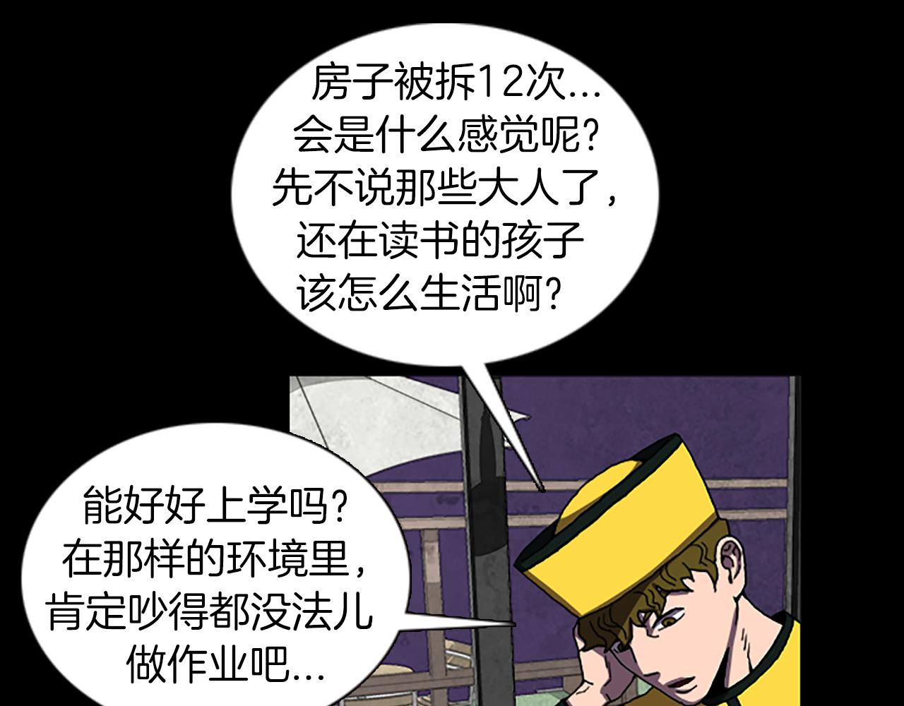 《厄运电量》第35话 一晃而过的记忆 第9页