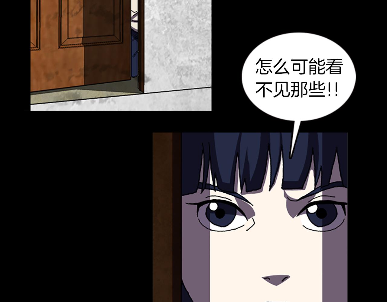 《厄运电量》第35话 一晃而过的记忆 第17页
