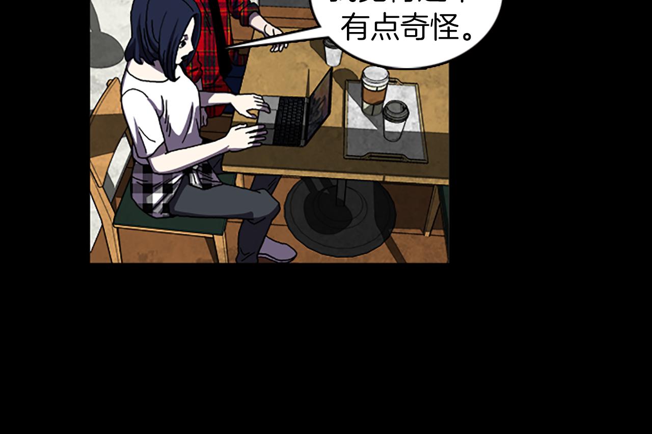 《厄运电量》第35话 一晃而过的记忆 第28页