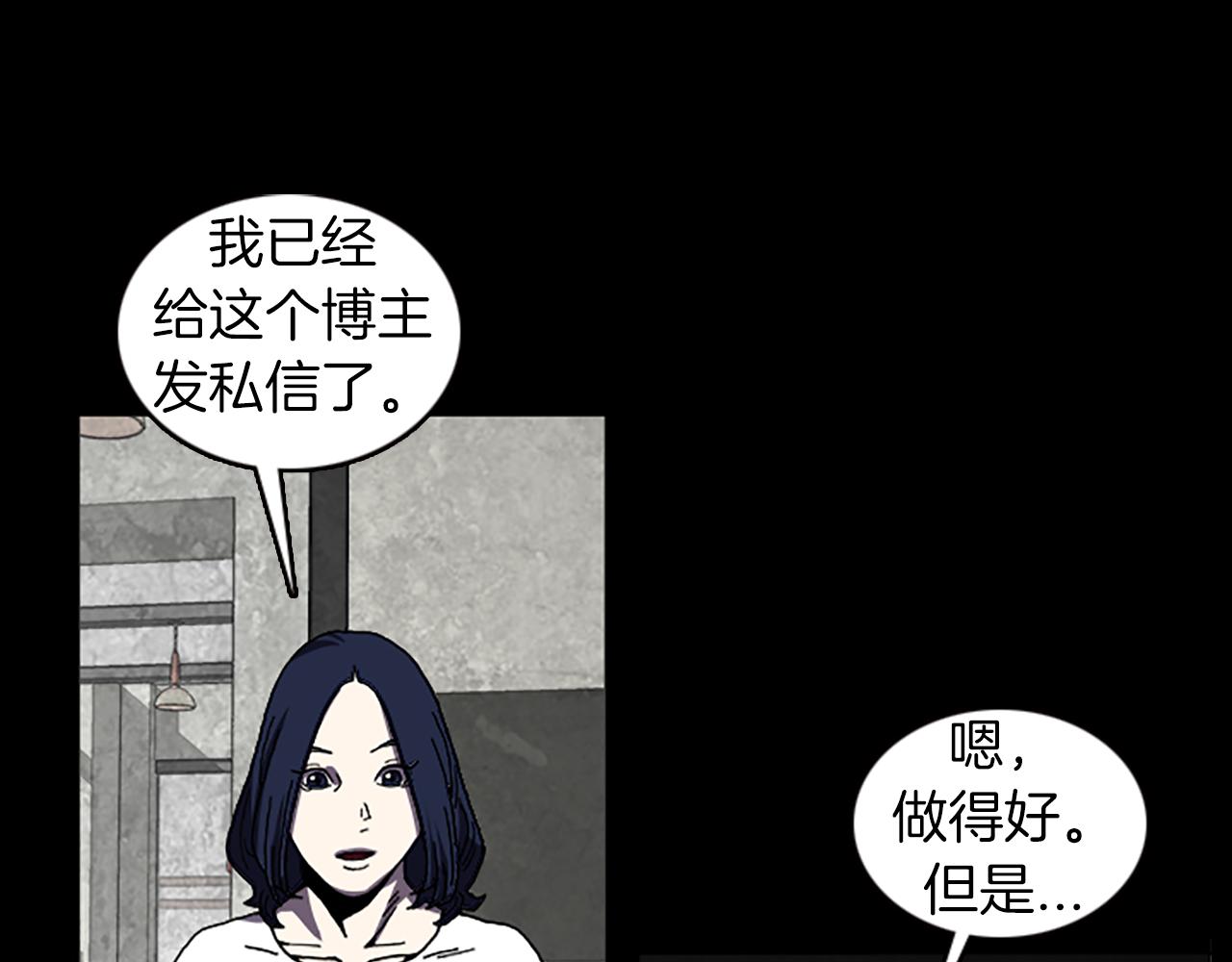 《厄运电量》第35话 一晃而过的记忆 第34页