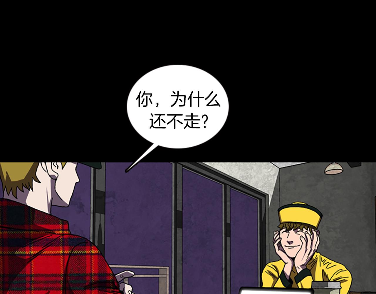 《厄运电量》第35话 一晃而过的记忆 第36页