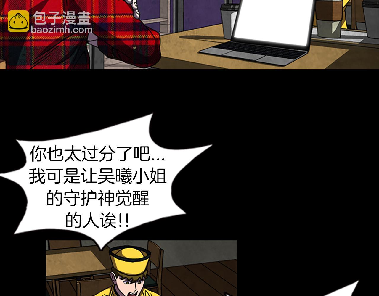 《厄运电量》第35话 一晃而过的记忆 第37页