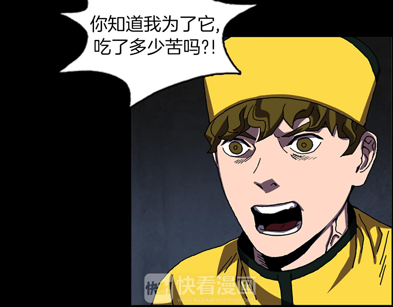 《厄运电量》第35话 一晃而过的记忆 第41页