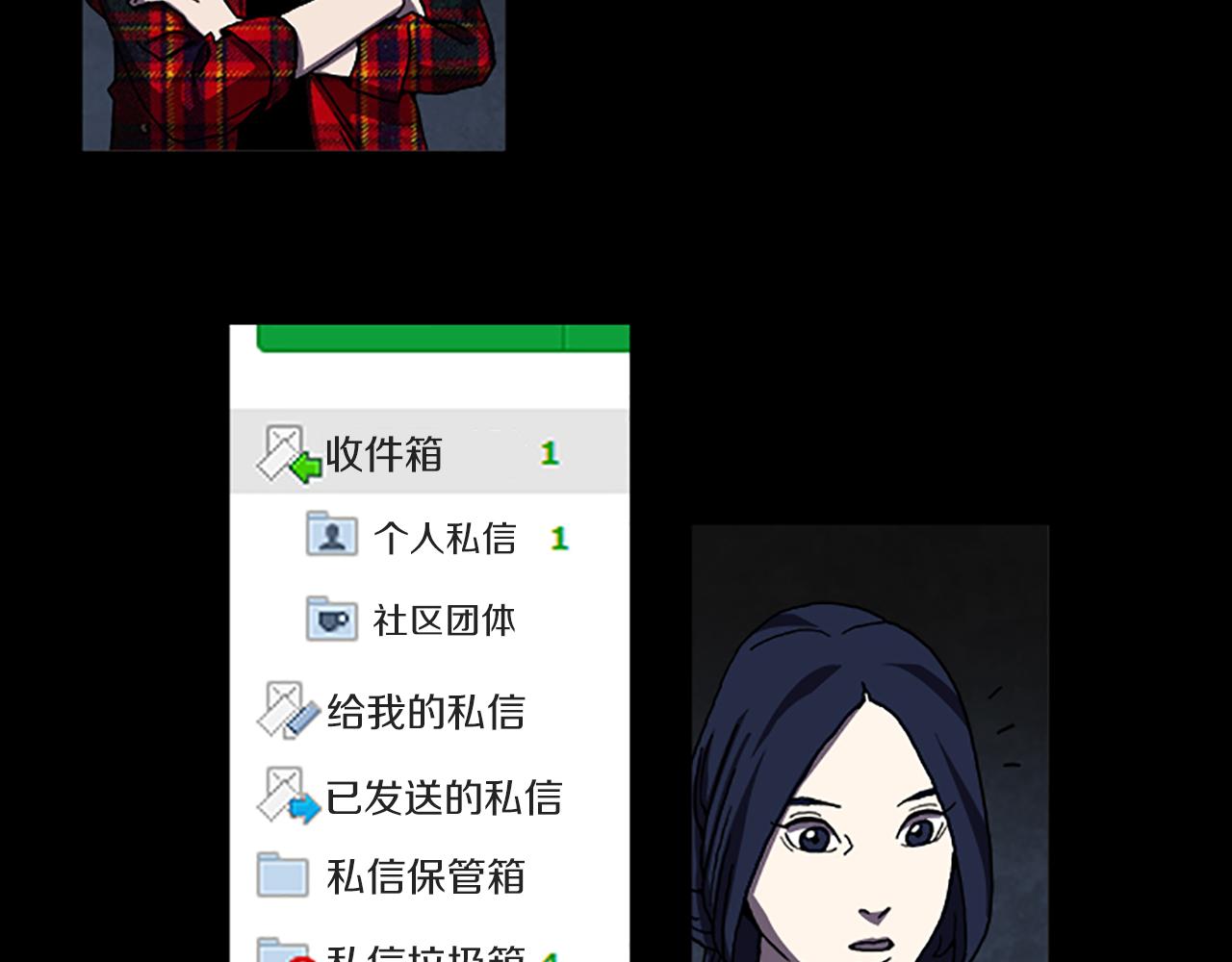 《厄运电量》第35话 一晃而过的记忆 第46页