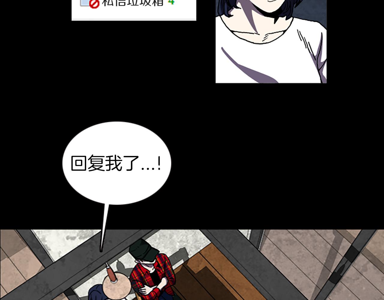 《厄运电量》第35话 一晃而过的记忆 第47页