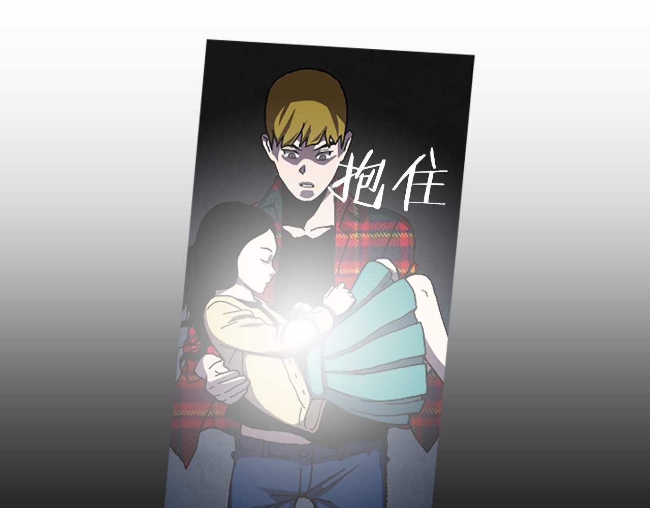 《厄运电量》第37话 化解 第12页