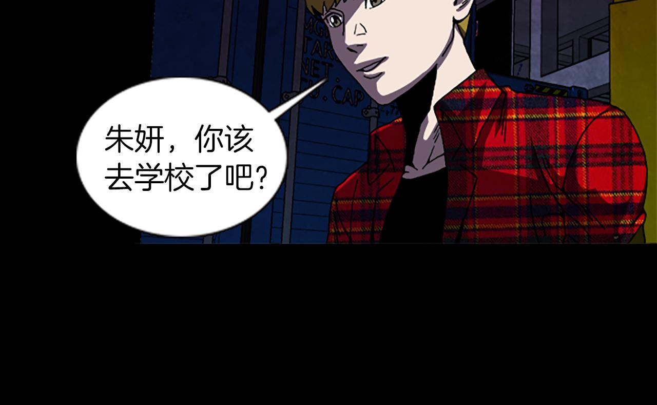《厄运电量》第37话 化解 第19页