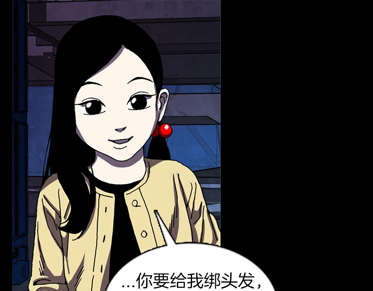 《厄运电量》第37话 化解 第20页