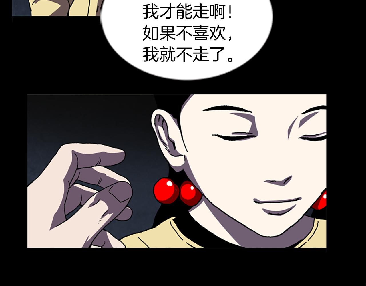 《厄运电量》第37话 化解 第21页