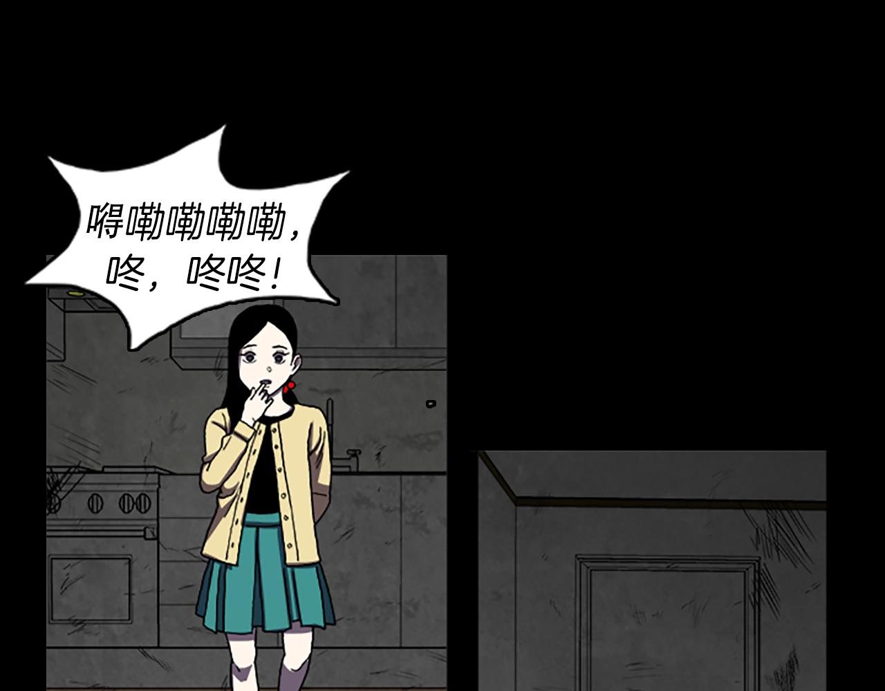 《厄运电量》第37话 化解 第28页