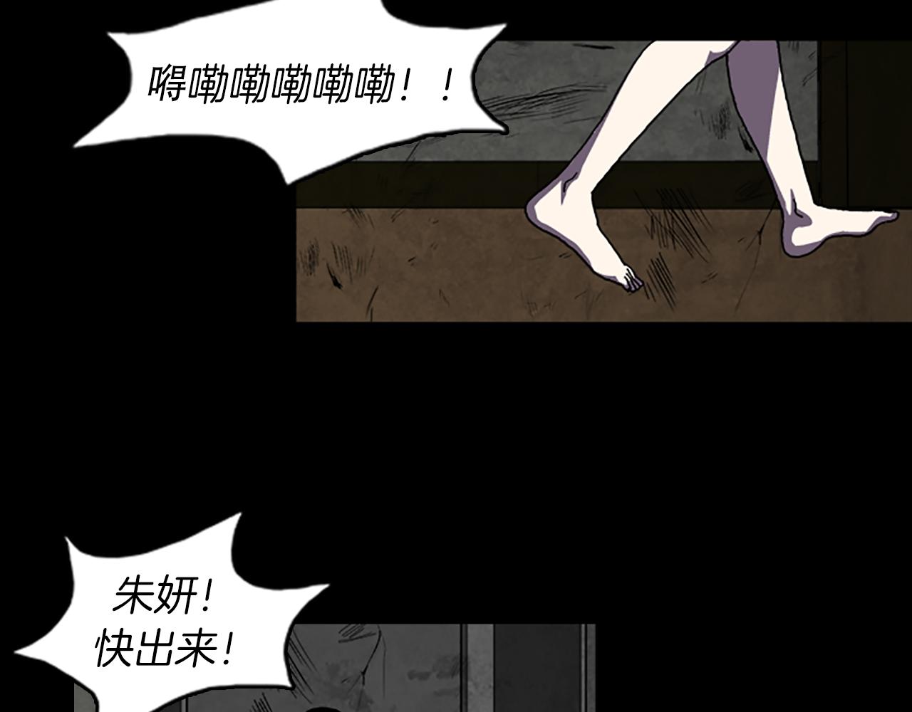 《厄运电量》第37话 化解 第33页