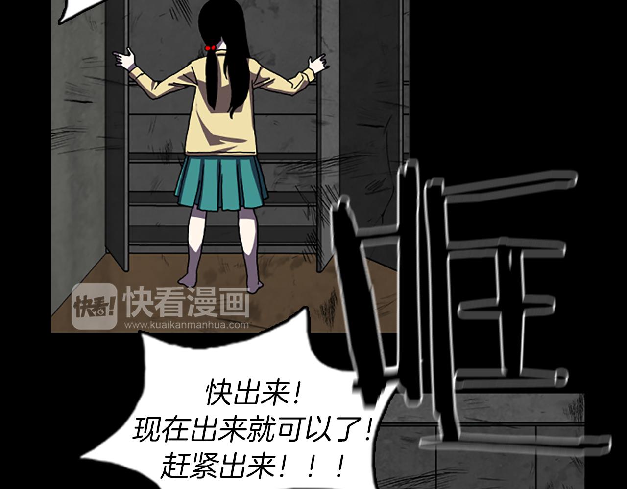 《厄运电量》第37话 化解 第34页