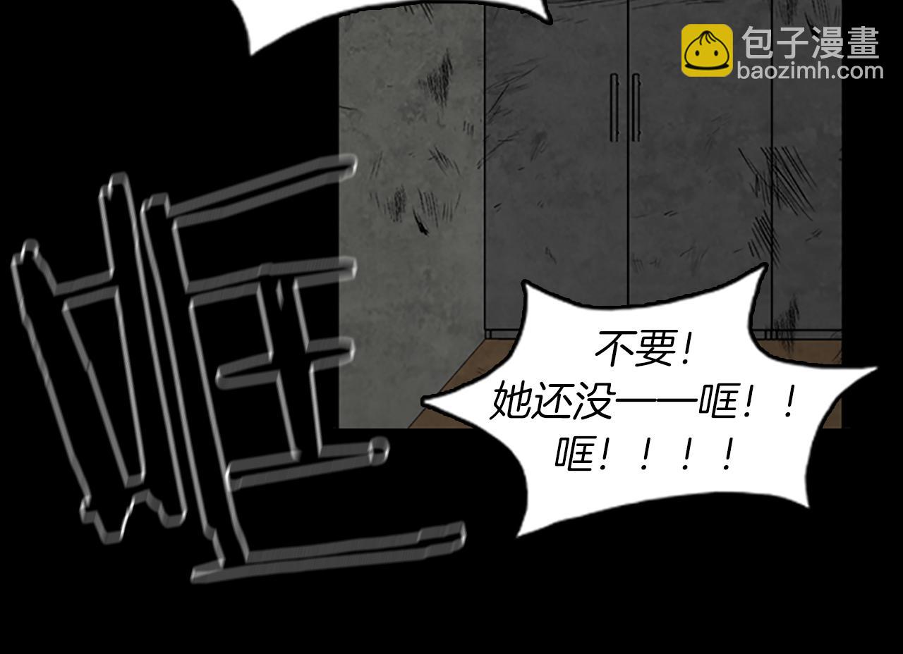 《厄运电量》第37话 化解 第35页