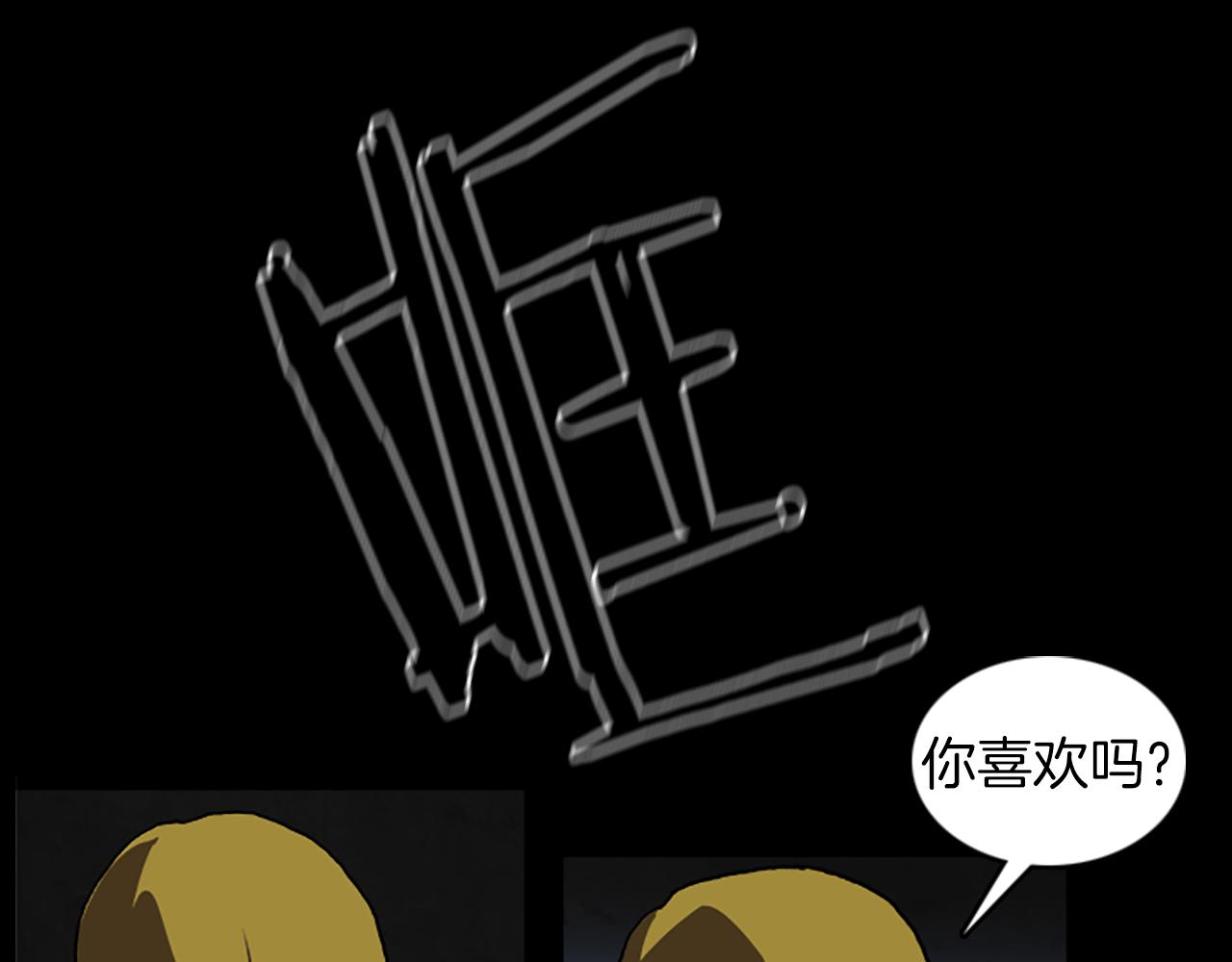 《厄运电量》第37话 化解 第36页