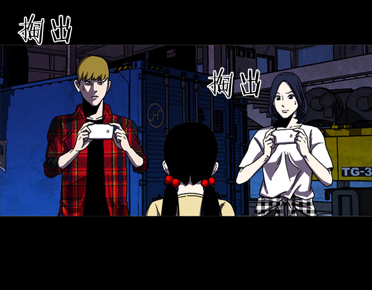 《厄运电量》第37话 化解 第39页