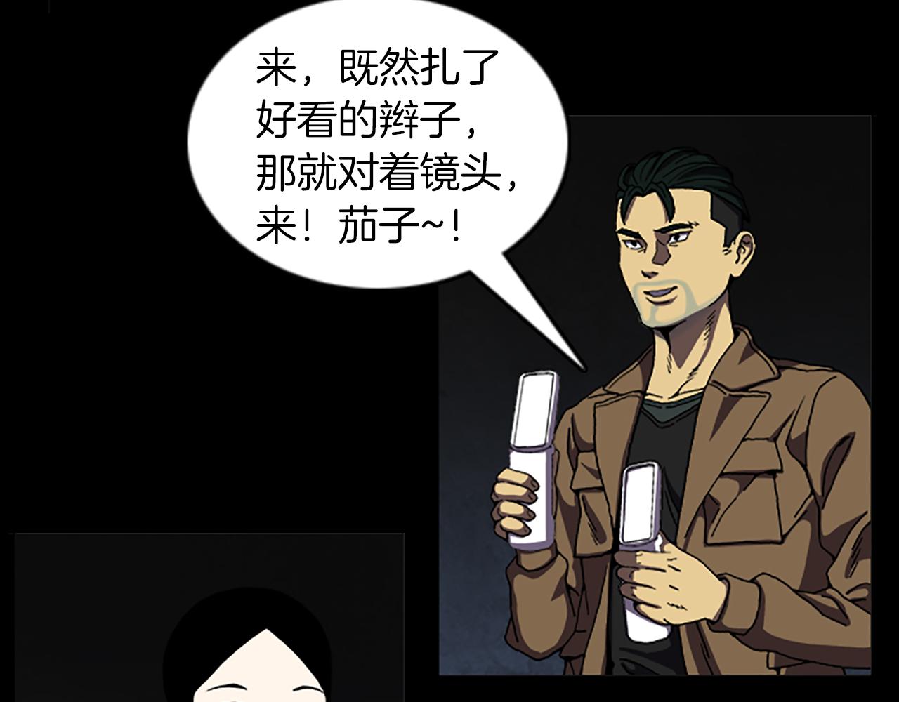 《厄运电量》第37话 化解 第42页