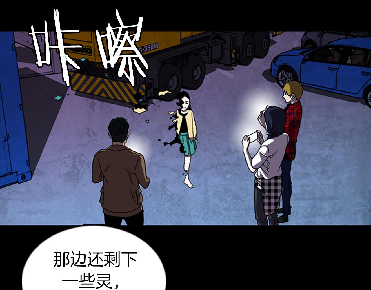 《厄运电量》第37话 化解 第44页