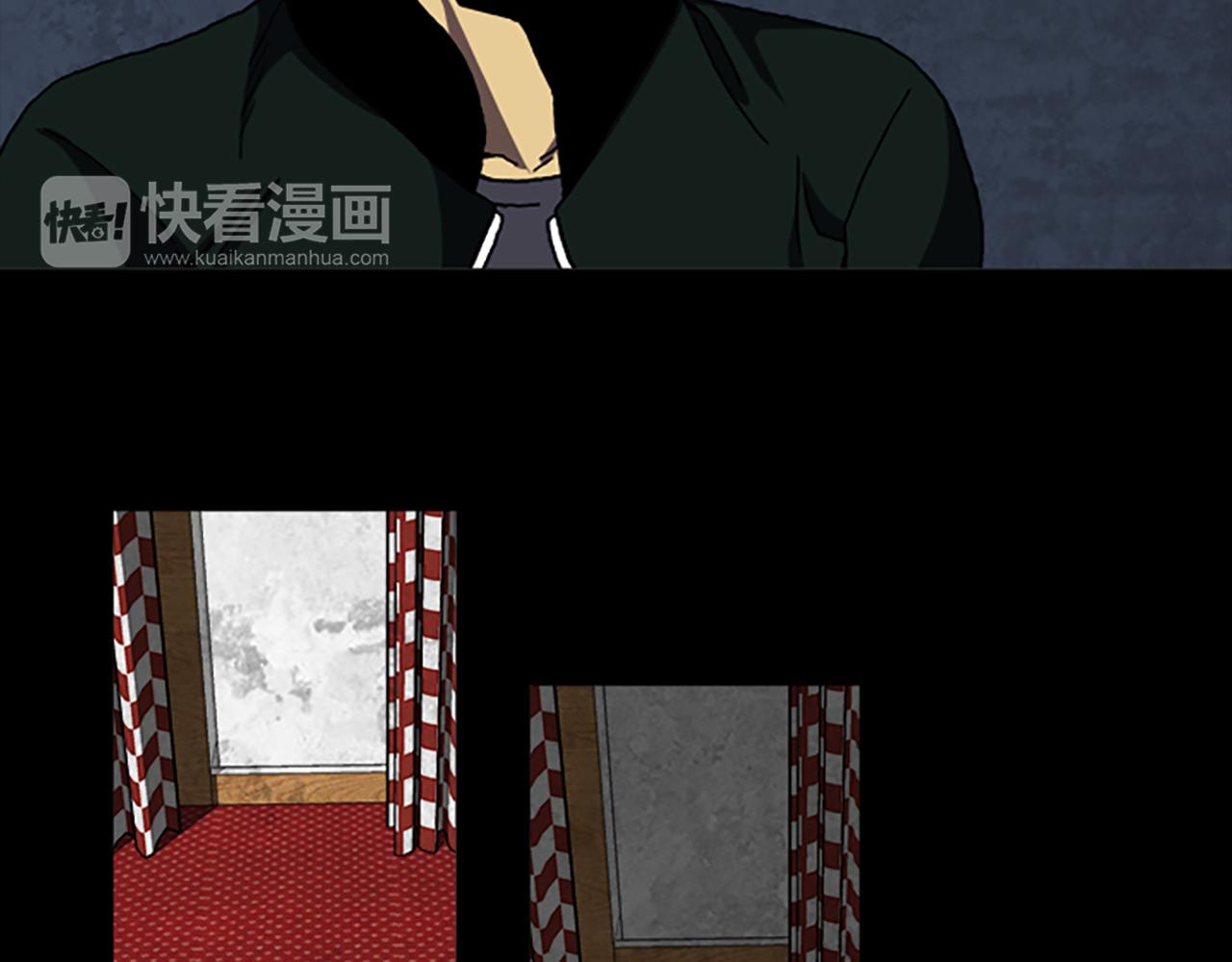 《厄运电量》第40话 古怪的酒店 第28页