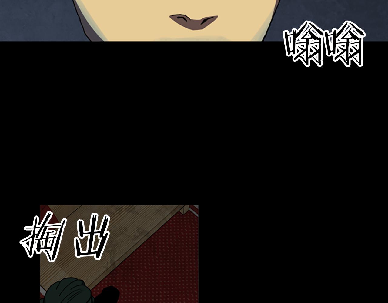 《厄运电量》第40话 古怪的酒店 第32页