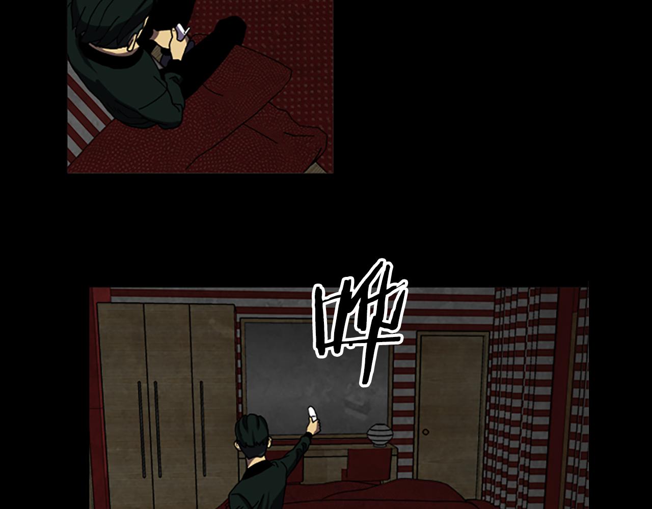《厄运电量》第40话 古怪的酒店 第33页