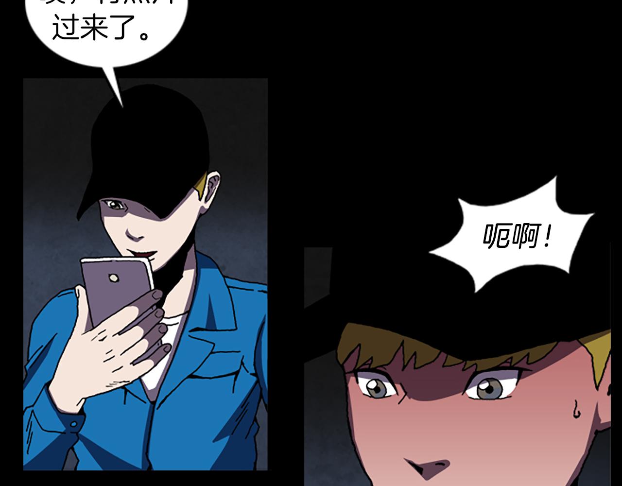 《厄运电量》第40话 古怪的酒店 第48页