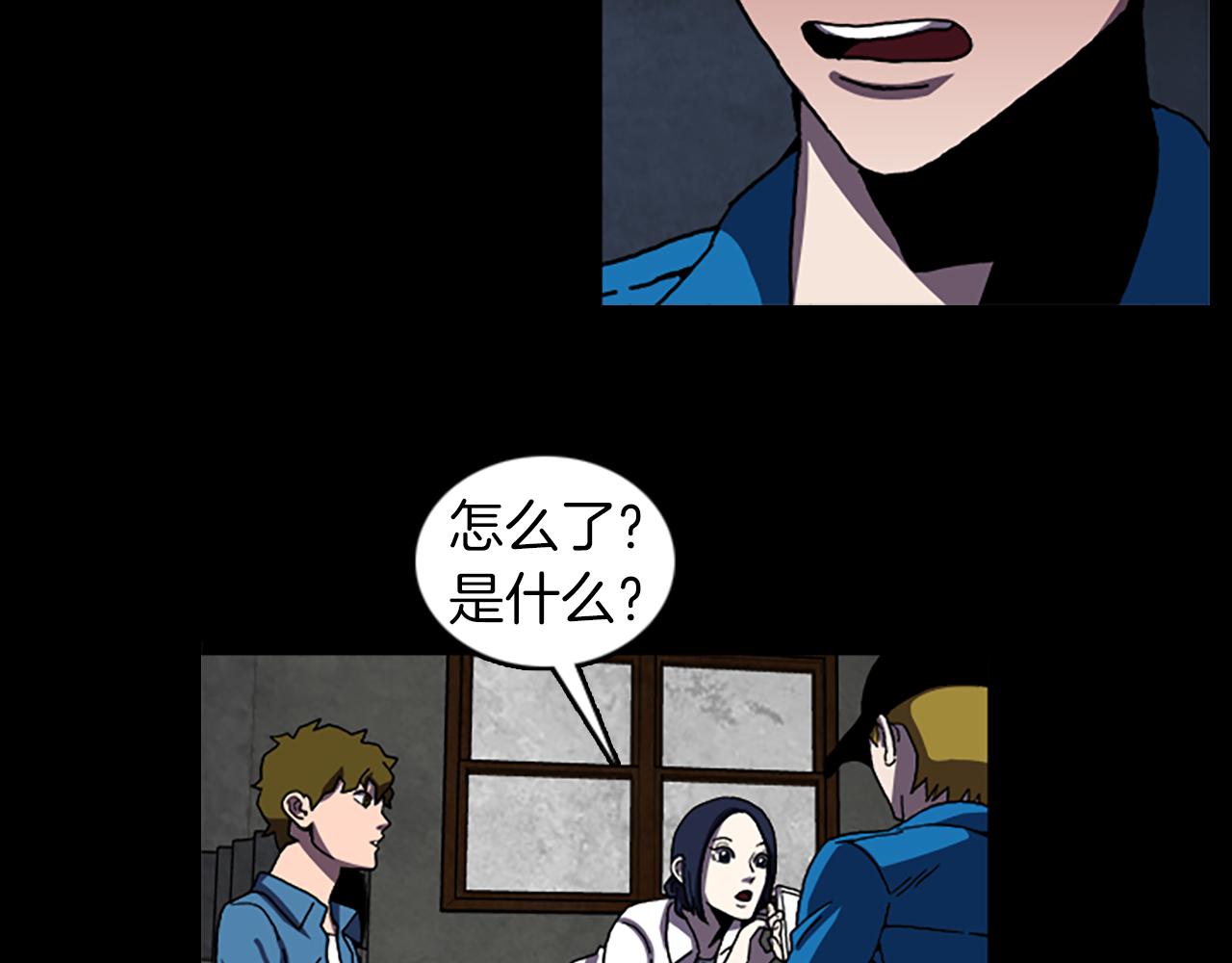 《厄运电量》第40话 古怪的酒店 第49页