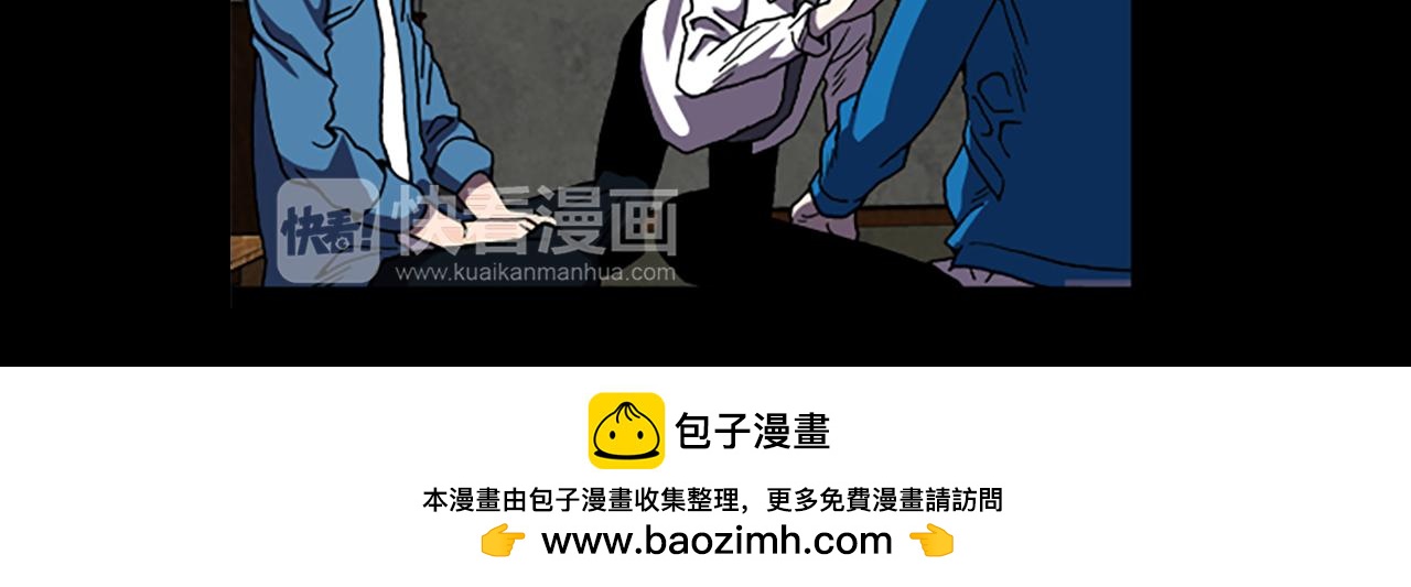 《厄运电量》第40话 古怪的酒店 第50页
