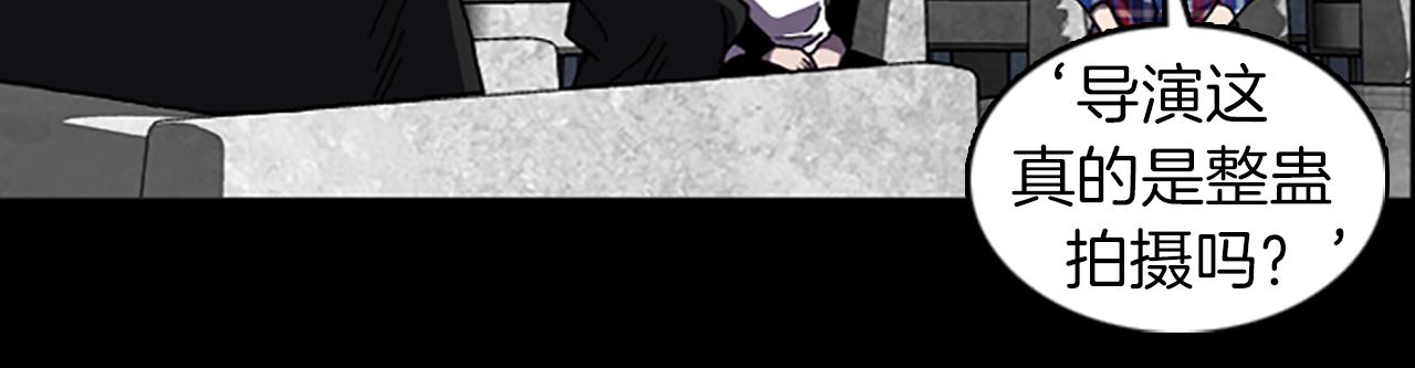 《厄运电量》第38话 事件？ 第10页
