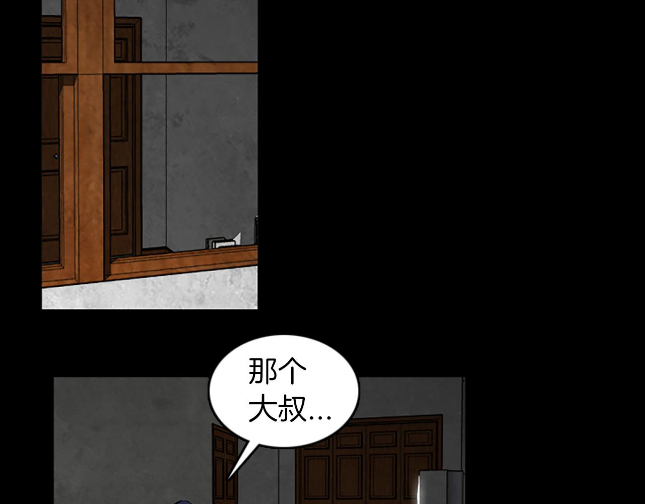 《厄运电量》第38话 事件？ 第19页
