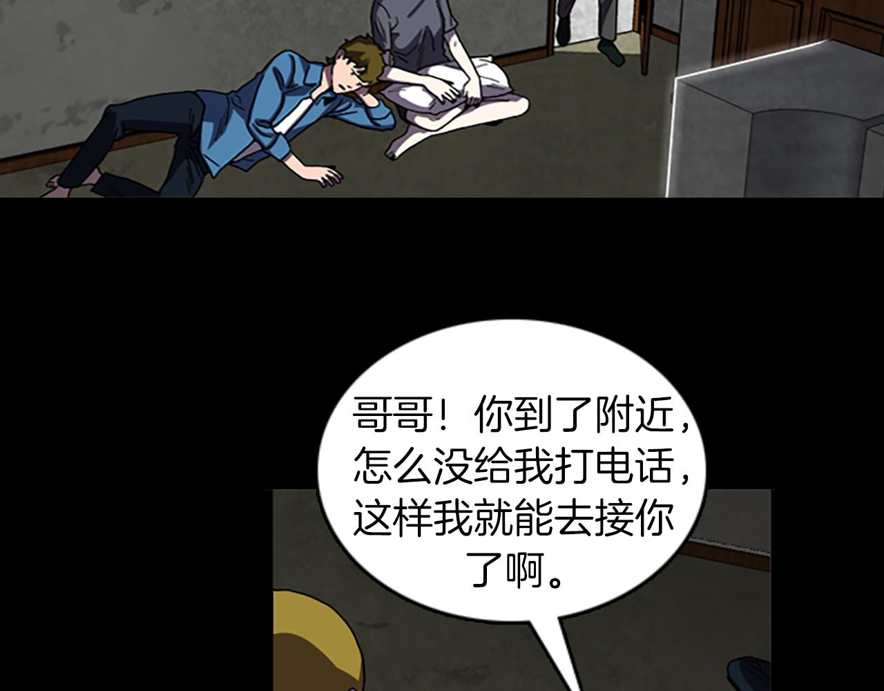 《厄运电量》第38话 事件？ 第24页