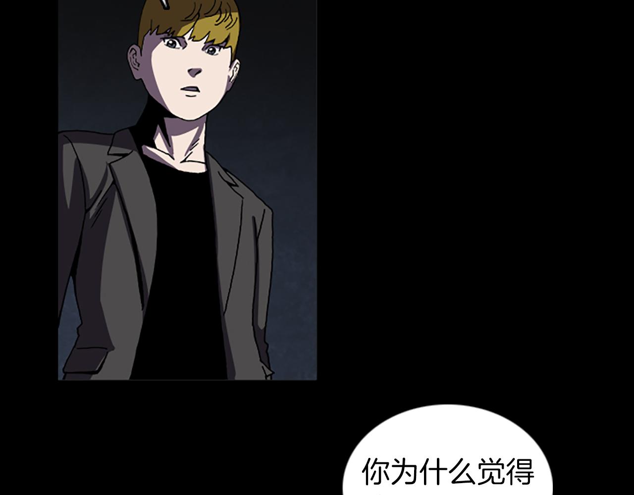 《厄运电量》第38话 事件？ 第26页