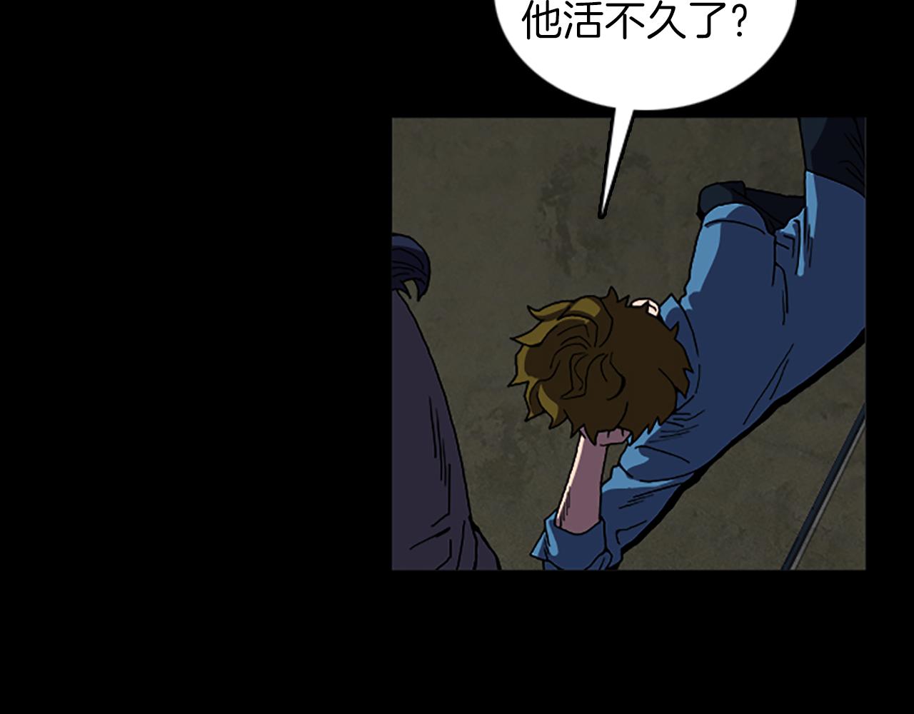 《厄运电量》第38话 事件？ 第27页