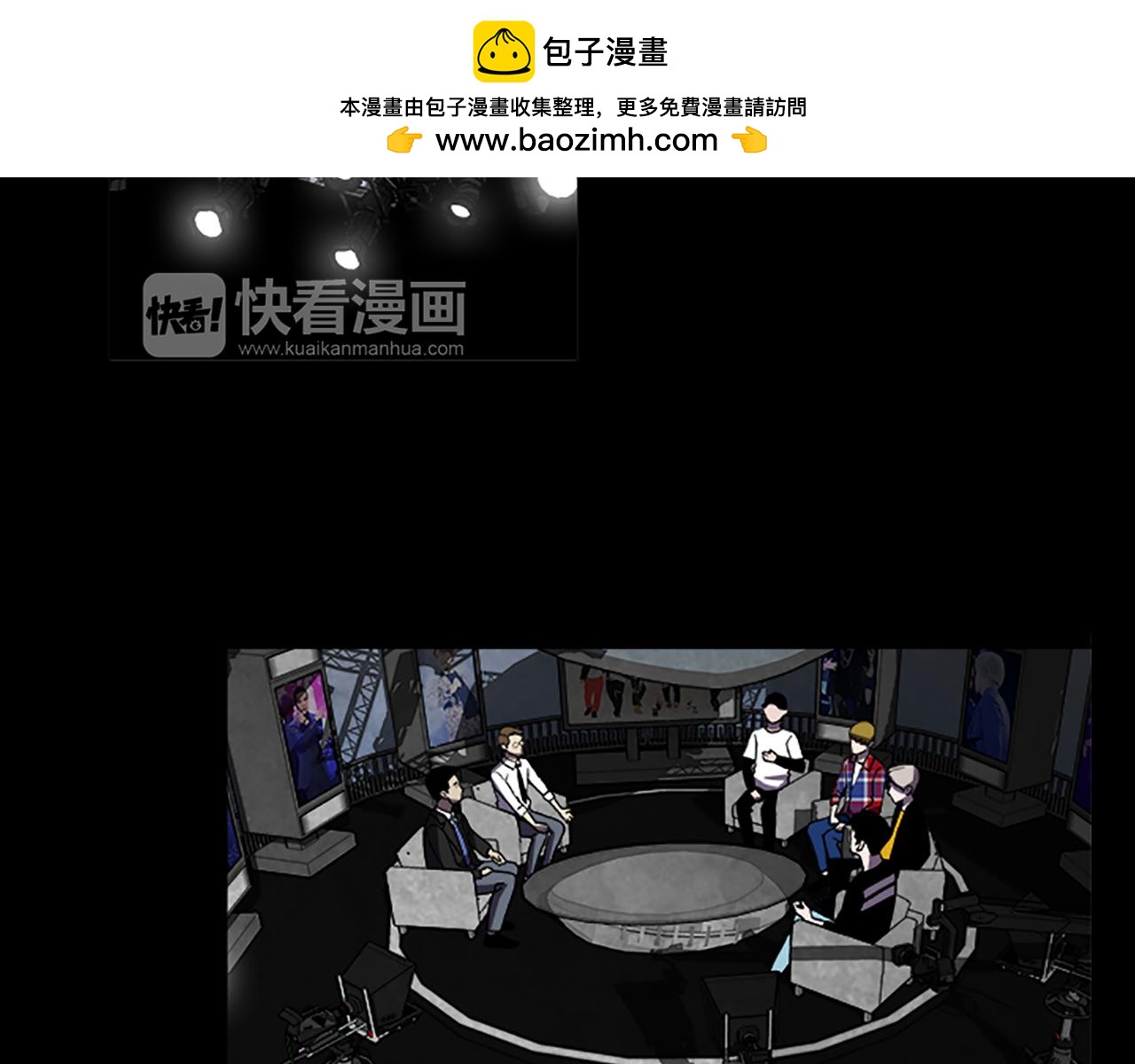 《厄运电量》第38话 事件？ 第2页