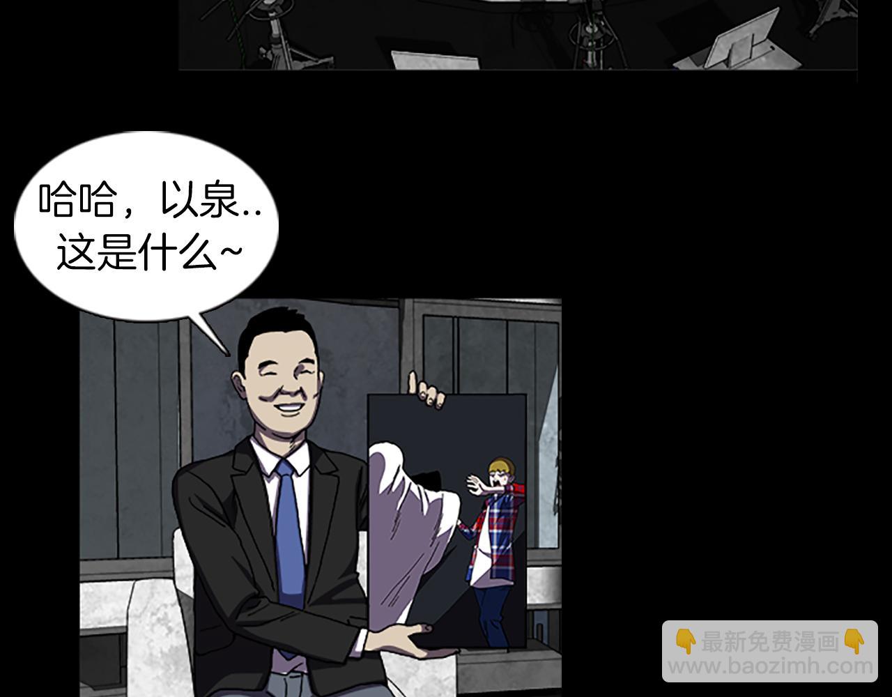 《厄运电量》第38话 事件？ 第3页