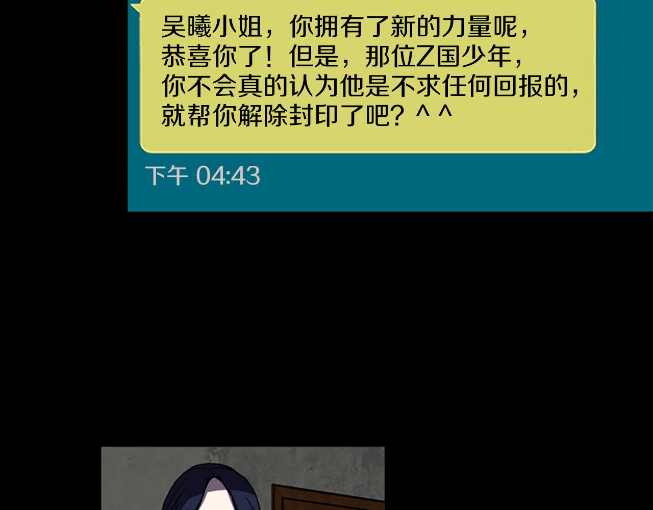 《厄运电量》第38话 事件？ 第47页