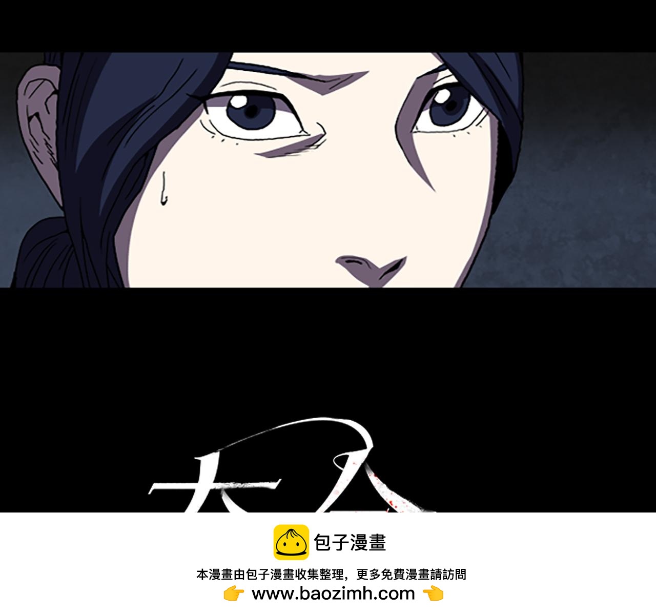 《厄运电量》第38话 事件？ 第50页