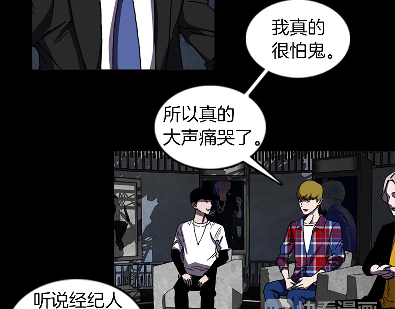 《厄运电量》第38话 事件？ 第8页