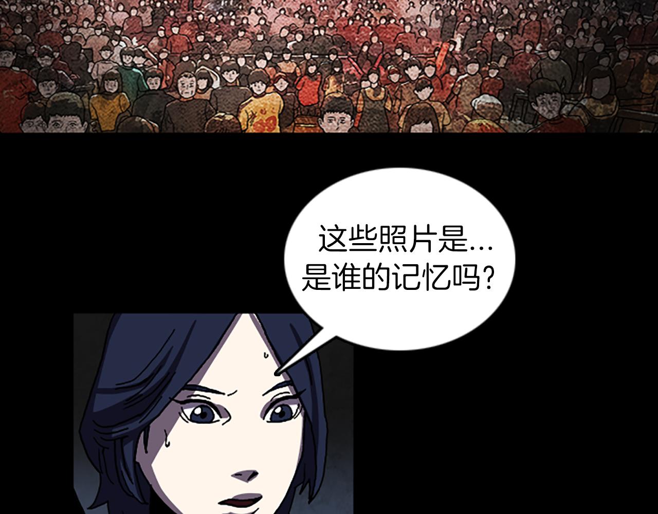 《厄运电量》第39话 不要看着我 第10页