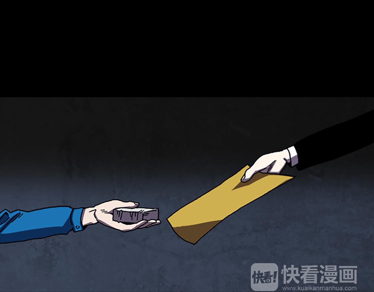 《厄运电量》第39话 不要看着我 第24页