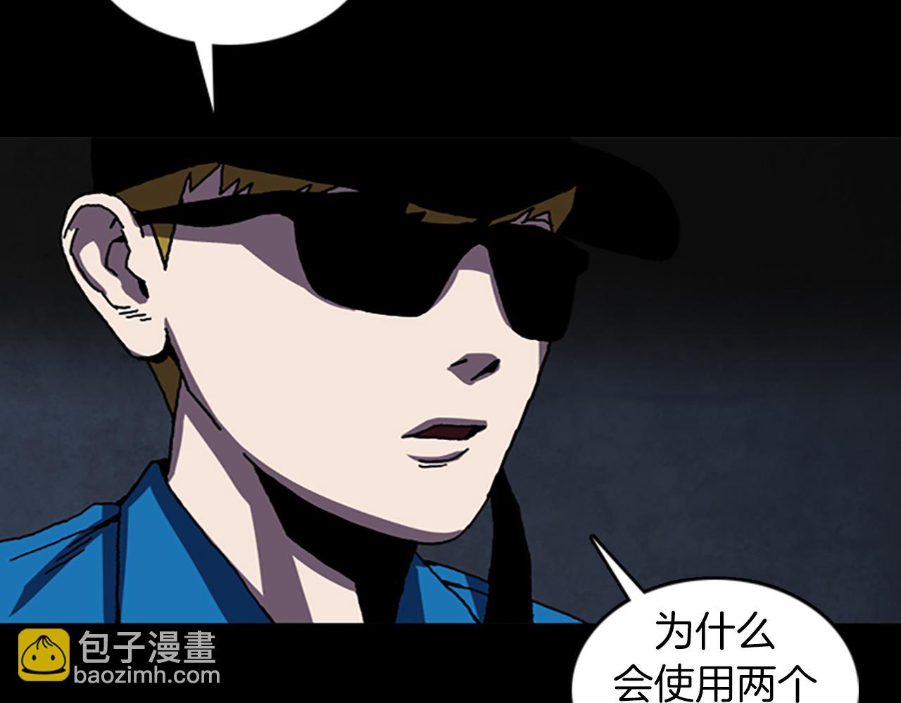 《厄运电量》第39话 不要看着我 第28页
