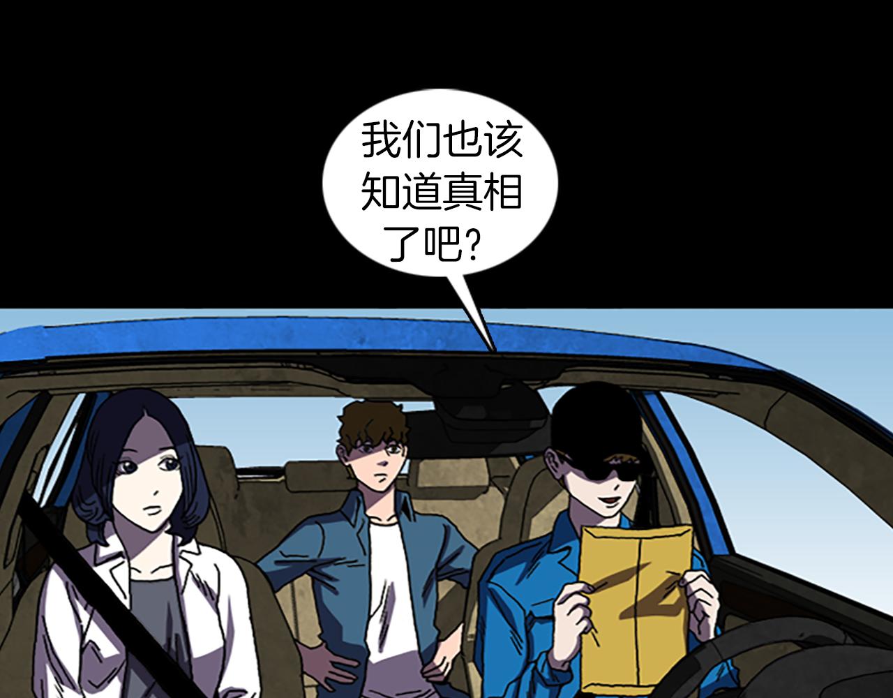 《厄运电量》第39话 不要看着我 第30页