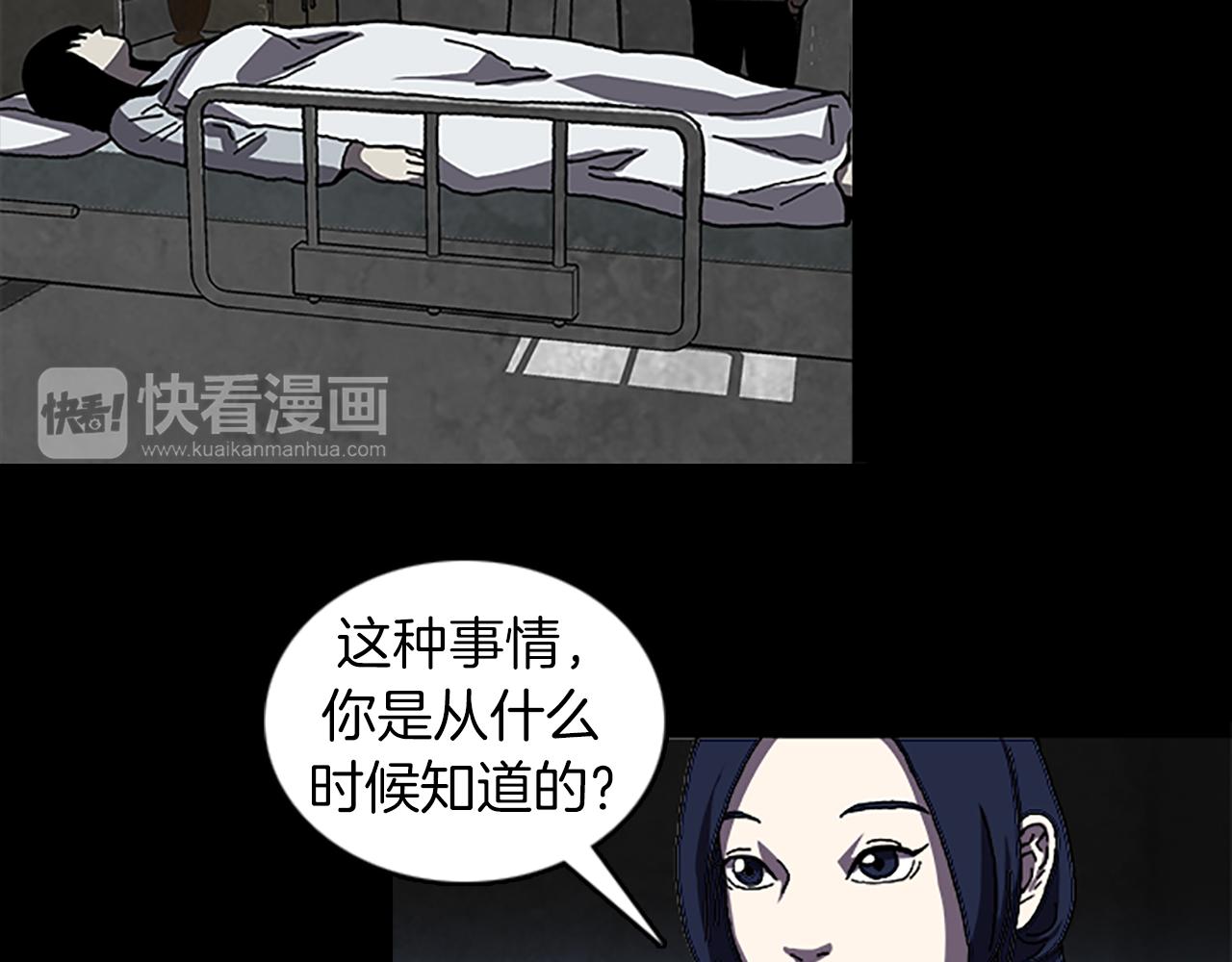 《厄运电量》第39话 不要看着我 第48页