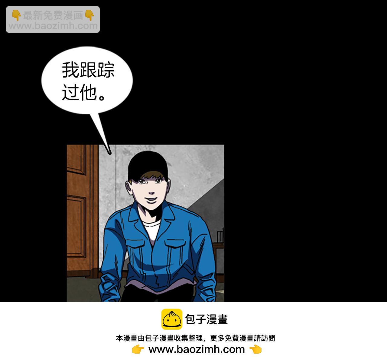 《厄运电量》第39话 不要看着我 第50页