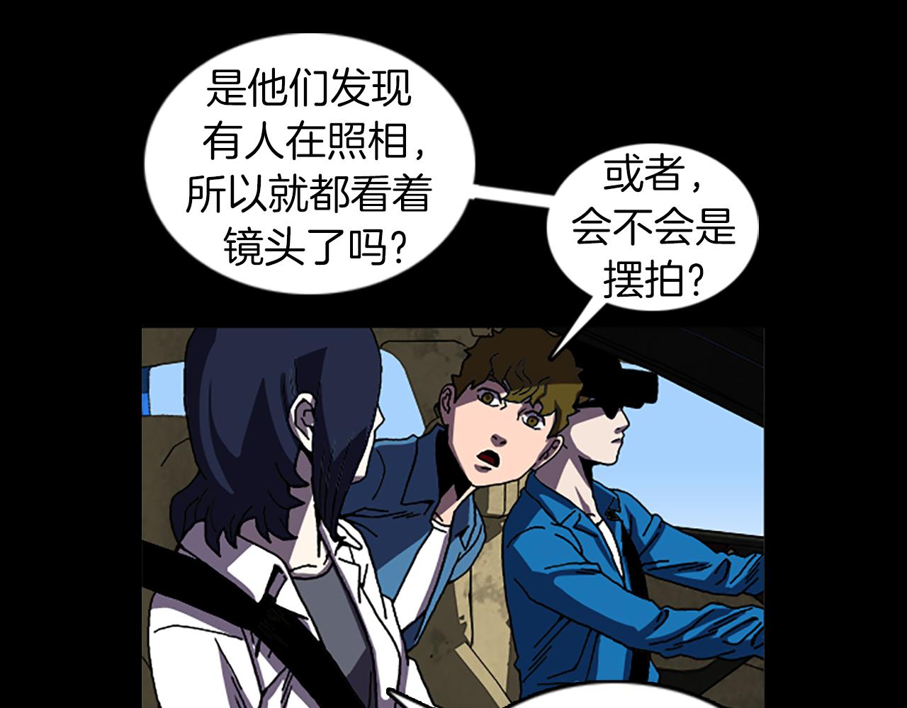 《厄运电量》第39话 不要看着我 第6页