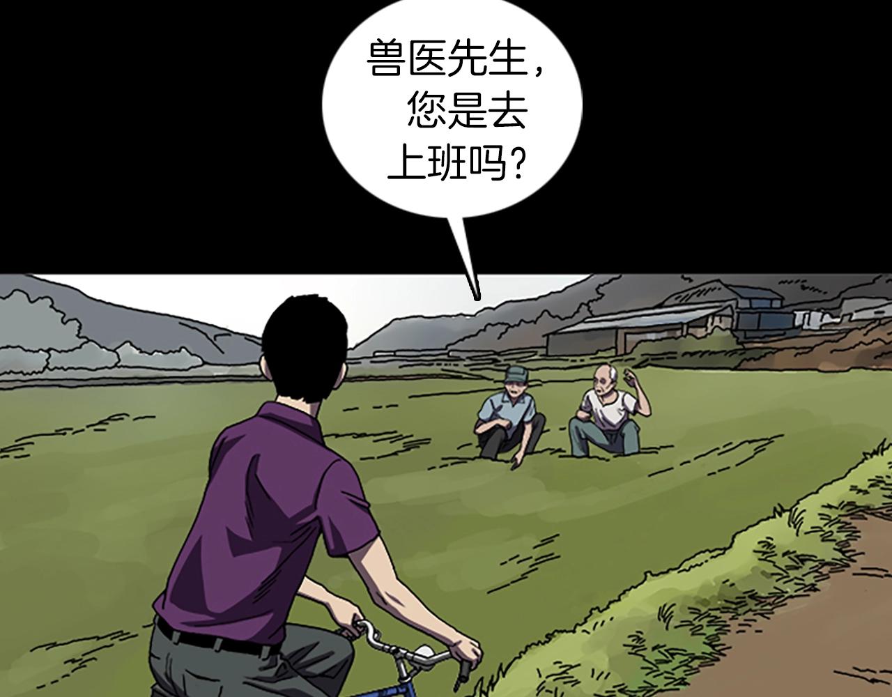 《厄运电量》第44话 第一层 第18页