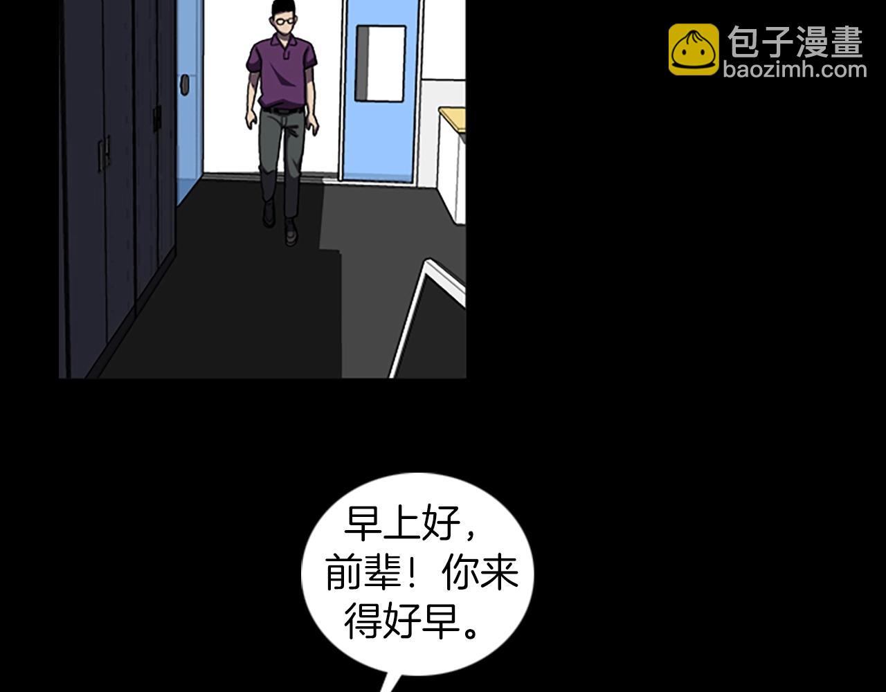 《厄运电量》第44话 第一层 第25页