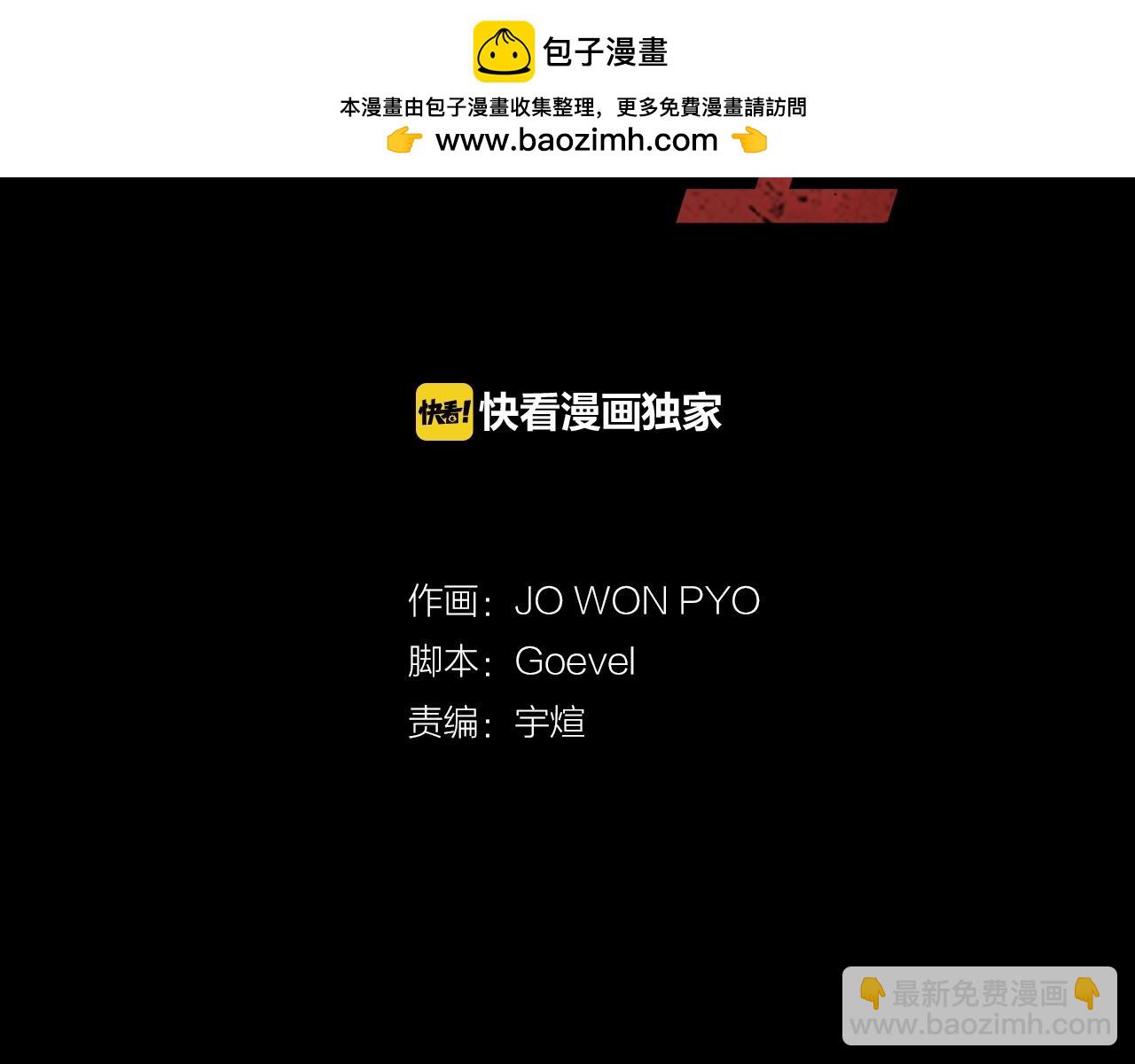 《厄运电量》第44话 第一层 第2页