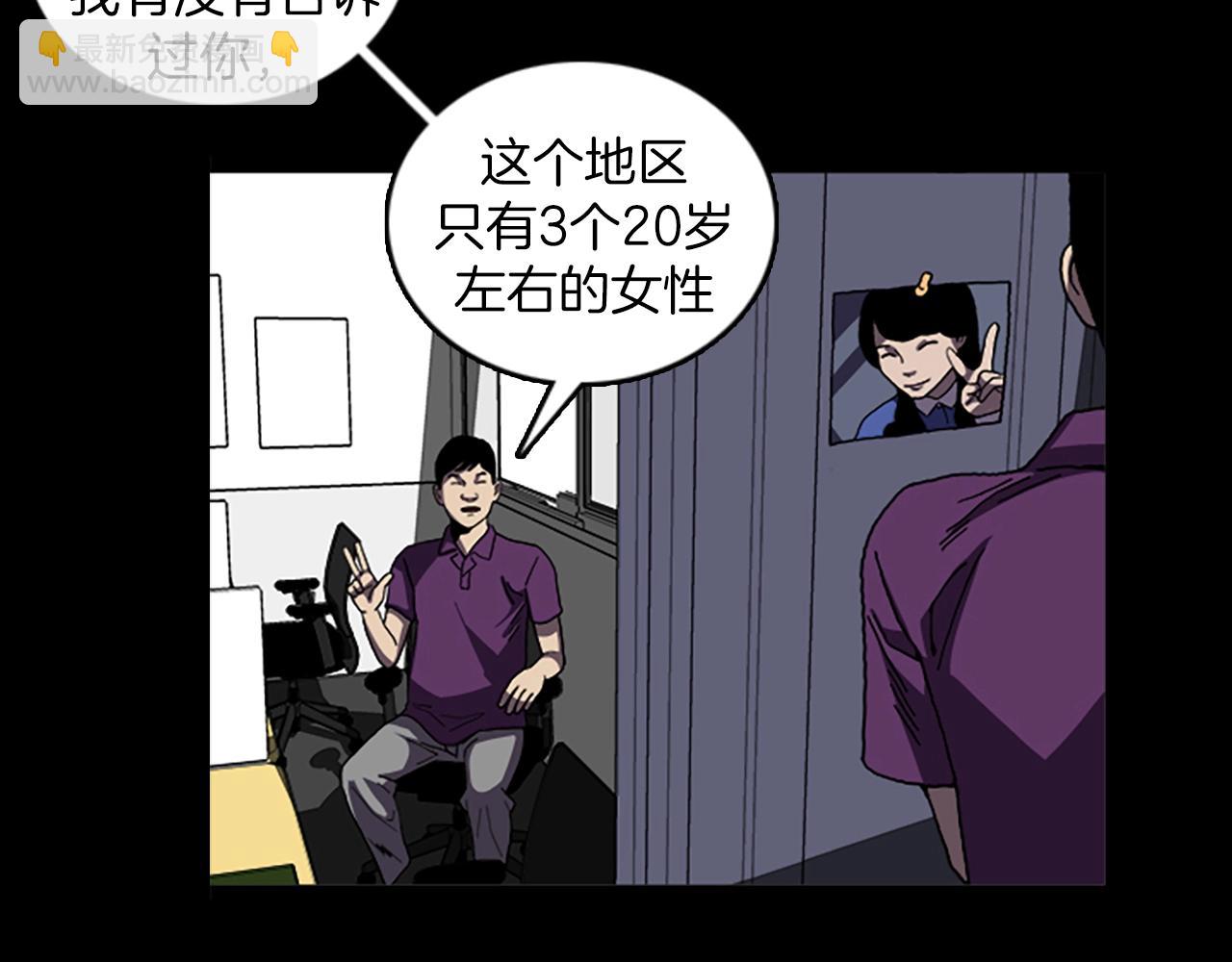 《厄运电量》第44话 第一层 第32页