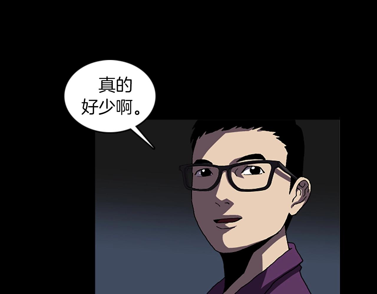 《厄运电量》第44话 第一层 第34页